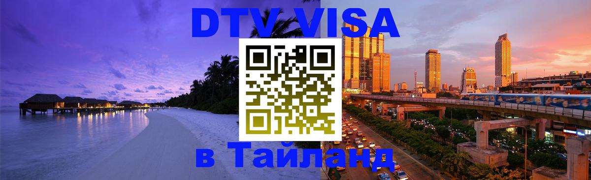 Сколько стоит DTV виза — актуальные цены, оформление даже без документов - Манама 